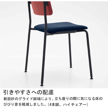 チェアー ブロッカ 4本脚(配送・組立サービス付き) コクヨ