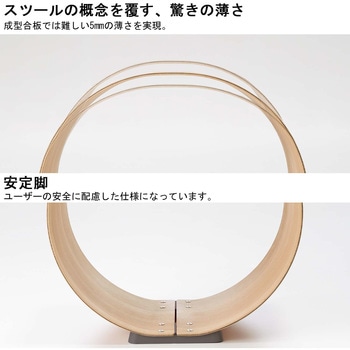 木製スツール コルネ(配送・組立サービス付き) コクヨ