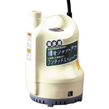 海水用水中ポンプ ポンディ SK-62510-AAA-2 部品 工進