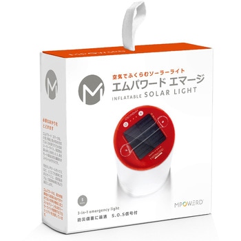 LEDソーラーランタン エムパワード エマージ+USB MPOWERD