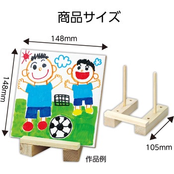 おえかきタイル アーテック[学校教材・教育玩具]