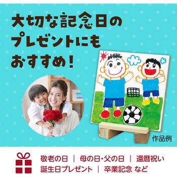 おえかきタイル アーテック[学校教材・教育玩具]