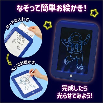 LEDライト付おえかきタブレット アーテック(学校教材・教育玩具)