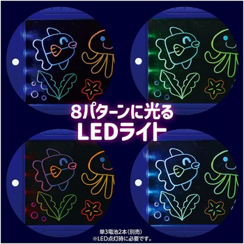 LEDライト付おえかきタブレット アーテック(学校教材・教育玩具)