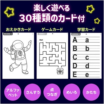 LEDライト付おえかきタブレット アーテック(学校教材・教育玩具)
