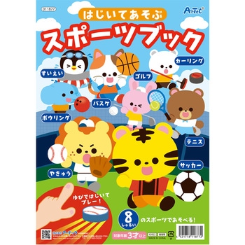 はじいてあそぶスポーツブック アーテック[学校教材・教育玩具]