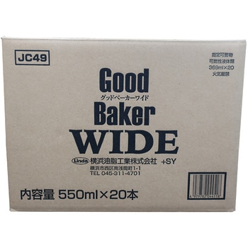 グッドベーカー ワイド (製パン用離型油) 横浜油脂工業(Linda)