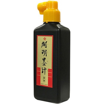 書道　墨　3点 BO1042 開明墨汁 横口 開明 寸法55×163×38mm 1本(180mL) BO1042