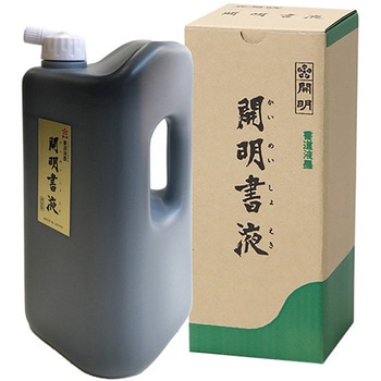 開明書液 開明