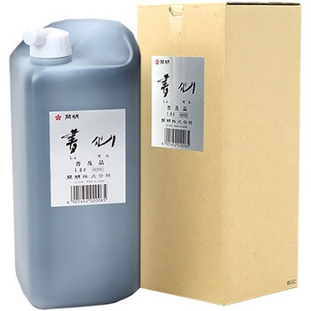 書仙 開明