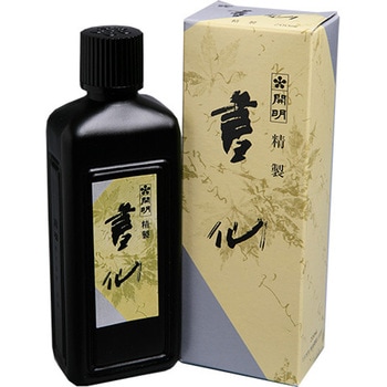 精製 書仙 開明