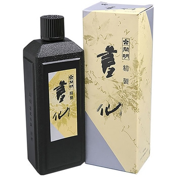 精製 書仙 開明