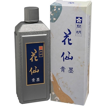 花仙 青墨 開明