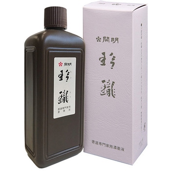 玲瓏 開明
