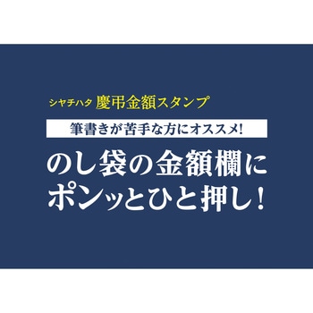 ゴム印 シヤチハタ