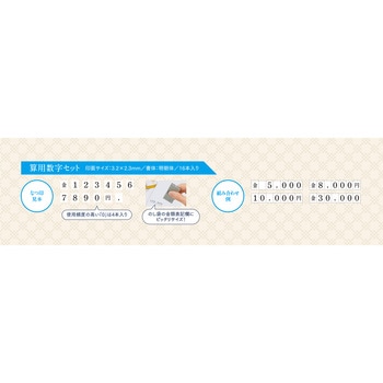 ゴム印 シヤチハタ