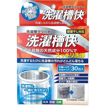 洗濯槽快 分包タイプ 清水産業