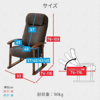 レバー式リクライニングチェア YAMAZEN(山善)