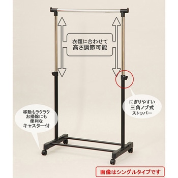 メタルハンガーラック キャスター付き YAMAZEN(山善)