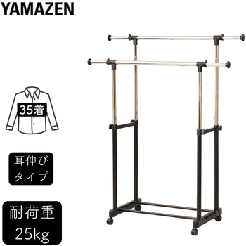 メタルハンガーラック キャスター付き YAMAZEN(山善)