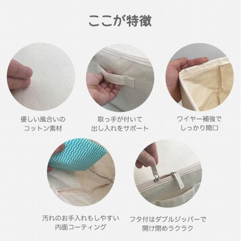 綿素材の収納ボックス YAMAZEN(山善)