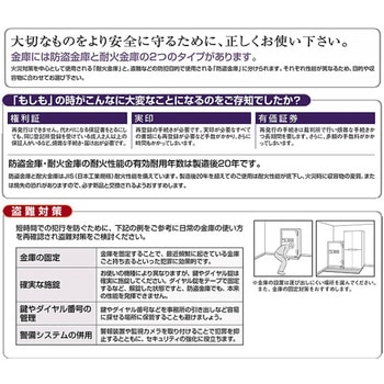 大型耐火金庫 特殊マグネット錠 (棚板1段付き) 日本アイ・エス・ケイ