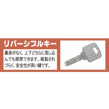 床下金庫 リバーシブル錠タイプ 日本アイ・エス・ケイ