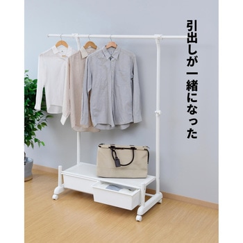 収納ケース付きハンガーラック YAMAZEN(山善)