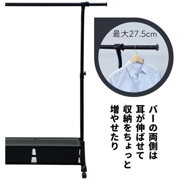 収納ケース付きハンガーラック YAMAZEN(山善)