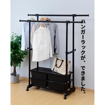 収納ケース付きハンガーラック YAMAZEN(山善)
