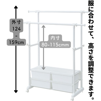収納ケース付きハンガーラック YAMAZEN(山善)
