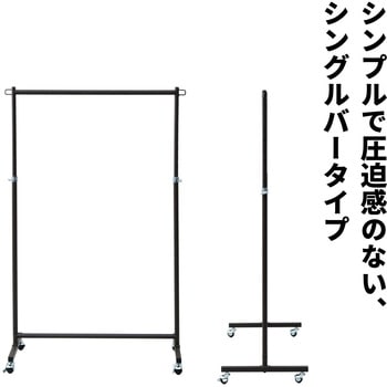 頑丈ハンガーラック YAMAZEN(山善)