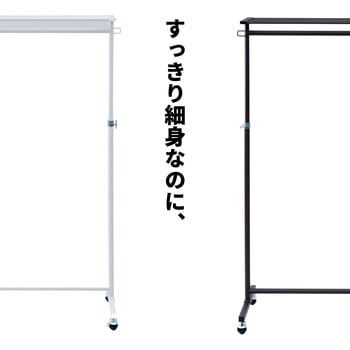 頑丈ハンガーラック YAMAZEN(山善)