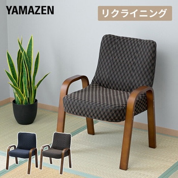 高座椅子チェア YAMAZEN(山善)