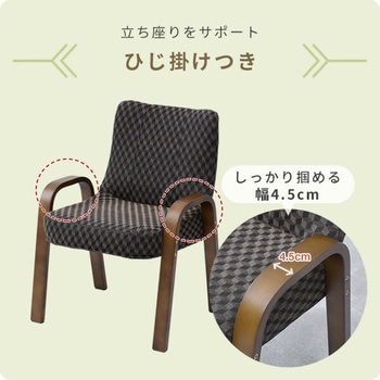 高座椅子チェア YAMAZEN(山善)