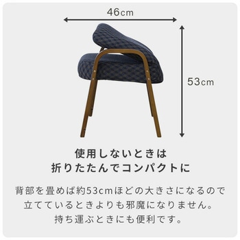 高座椅子チェア YAMAZEN(山善)