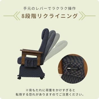 レバー式リクライニングチェア キャスター付き YAMAZEN(山善)