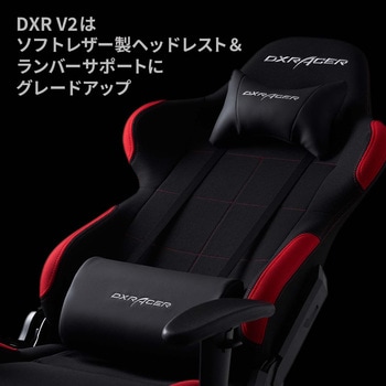 DXR-BKN V2 ゲーミングチェア FORMULA DXR V2 1台 DXRacer 【通販