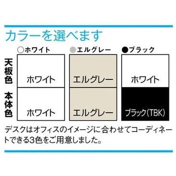 JS-127D-3 WH/TBK JSデスク 片袖机(組立サービス付き) 1台 プラス(家具