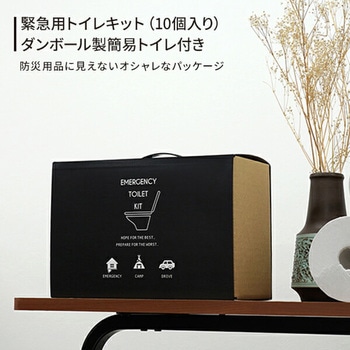緊急用トイレキット 東洋ケース
