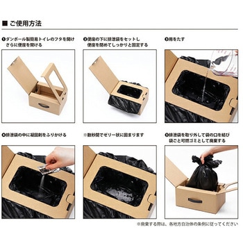緊急用トイレキット 東洋ケース
