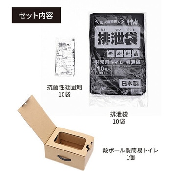 緊急用トイレキット 東洋ケース