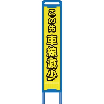【レンタル】ブロー枠ハーフSL看板 減少/変更 グリーンクロス