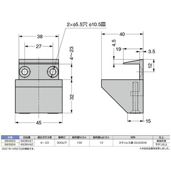 プレートサポート ガラス用棚受(旧4938型) LAMP(スガツネ工業)