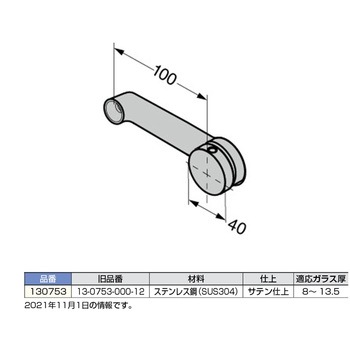 ポイントフィックスアームタイプ LAMP(スガツネ)