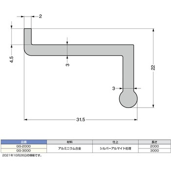 ハンドル LAMP(スガツネ工業)