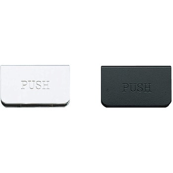 プッシュ座用パッキン LAMP(スガツネ工業)