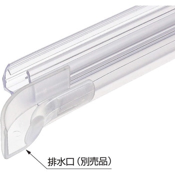 エッジシール排水タイプ用 エンドパーツセット LAMP(スガツネ工業)