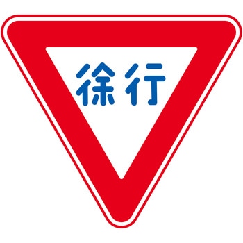 規制標識ステッカー グリーンクロス