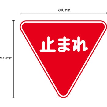 規制標識 マグネット 600角 グリーンクロス
